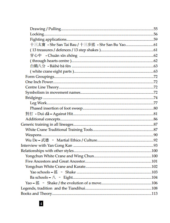 yong chun white crane book page index2
